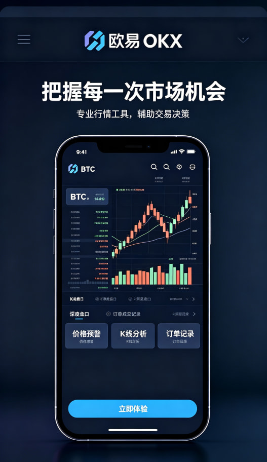 欧交易所app安装交易安全提示